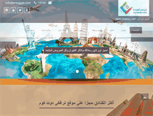 Tablet Screenshot of entegypt.com